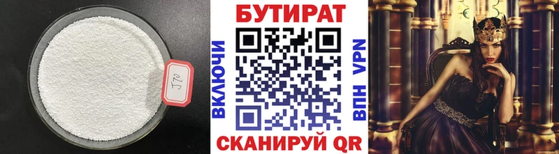 цена наркотик Мелеуз БУТИРАТ буратино