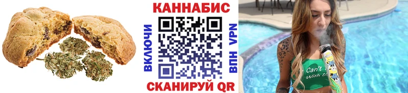 Печенье с ТГК марихуана  Мелеуз 