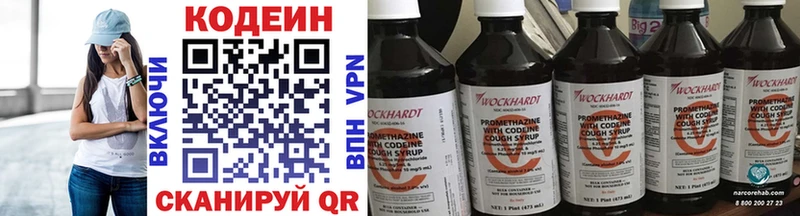 Кодеиновый сироп Lean напиток Lean (лин)  Мелеуз 