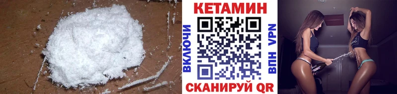 КЕТАМИН VHQ  Мелеуз 