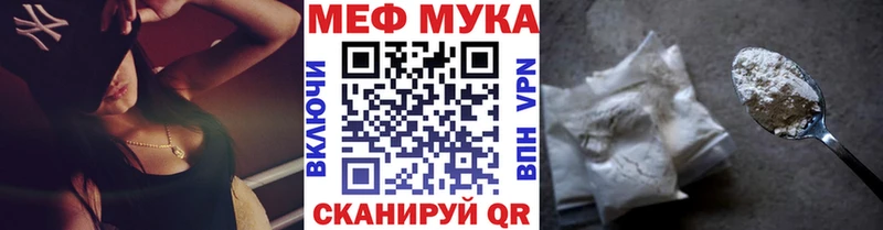 Мефедрон мяу мяу  Мелеуз 