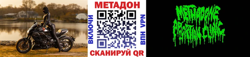 Метадон methadone  наркотики  Мелеуз 